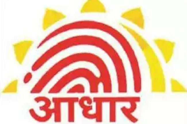 About aadhaar card