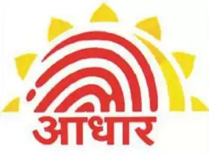 About aadhaar card